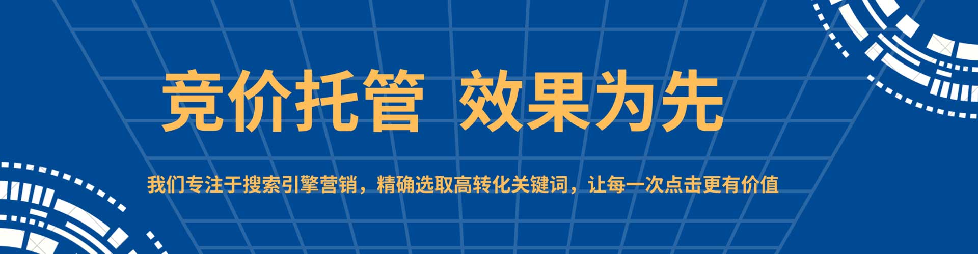 颍上sem外包